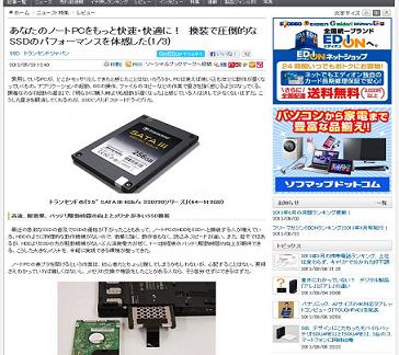 SSD(2.5